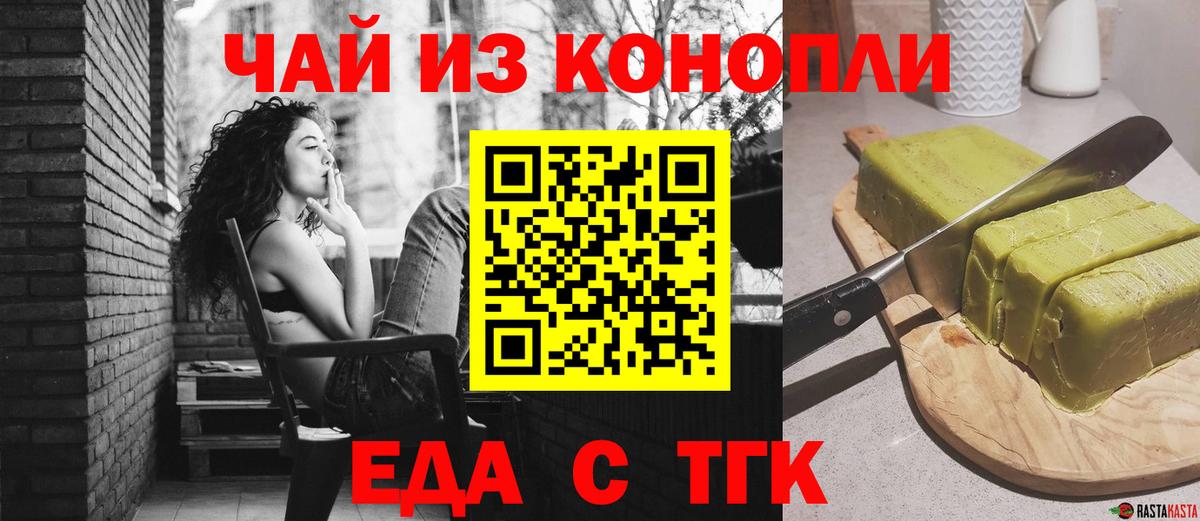 Печенье с ТГК конопля  Вход с VPN  Черкесск 
