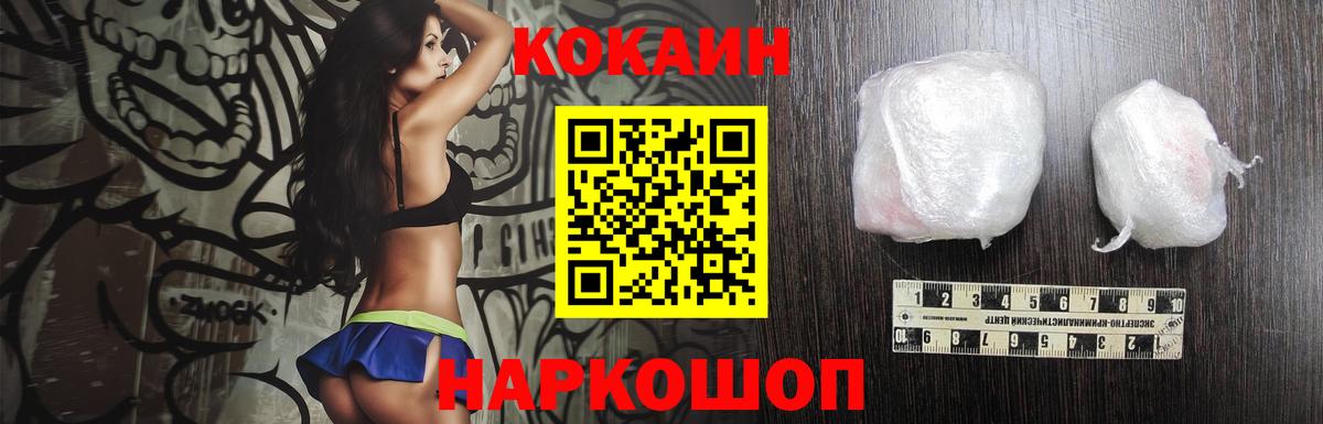 COCAIN 99%  Кокаин 99%  где купить наркоту  Черкесск  Вход с VPN 