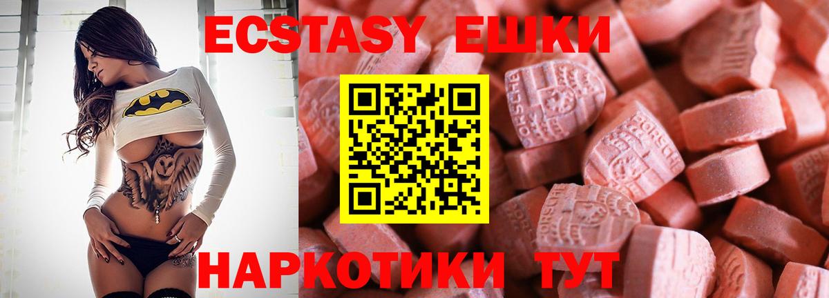 Ecstasy таблы  Экстази DUBAI  omg как зайти  Черкесск  Вход с VPN 