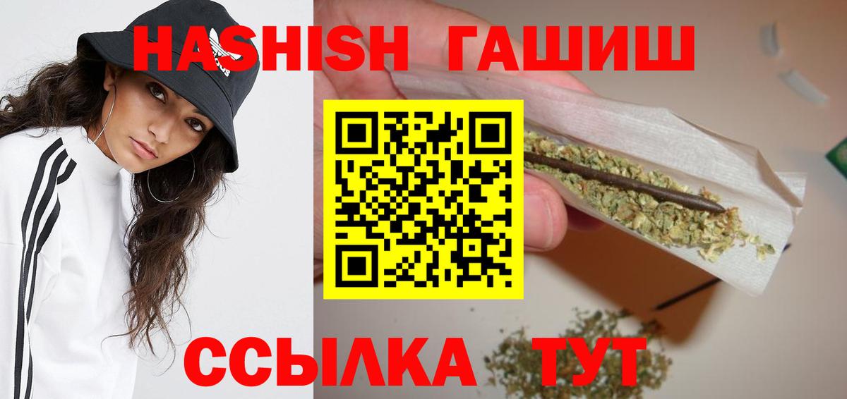 Гашиш Изолятор  Вход с VPN  Гашиш  Черкесск 