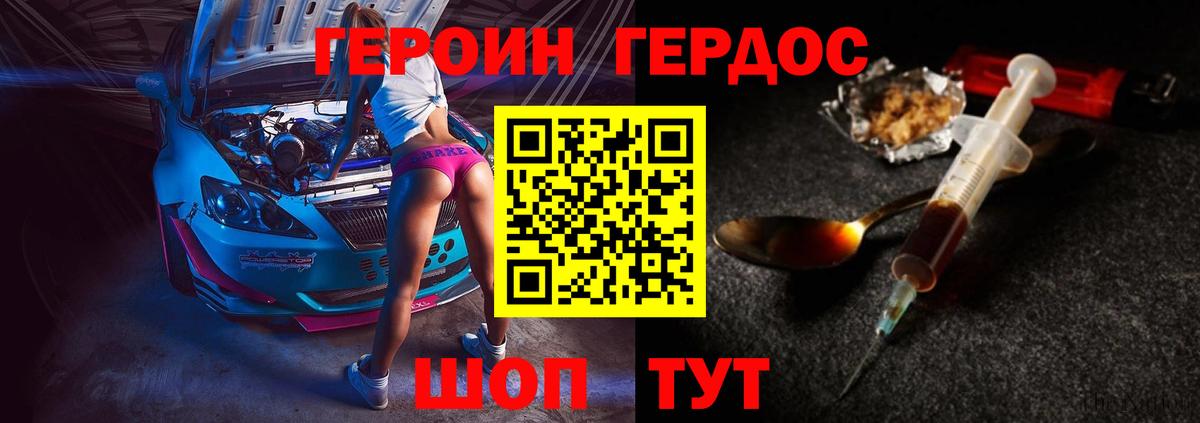 Черкесск  ГЕРОИН Афган  Вход с VPN 