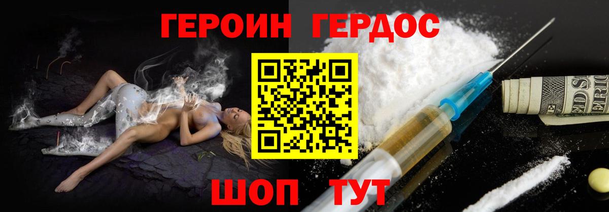 Героин Афган Черкесск
