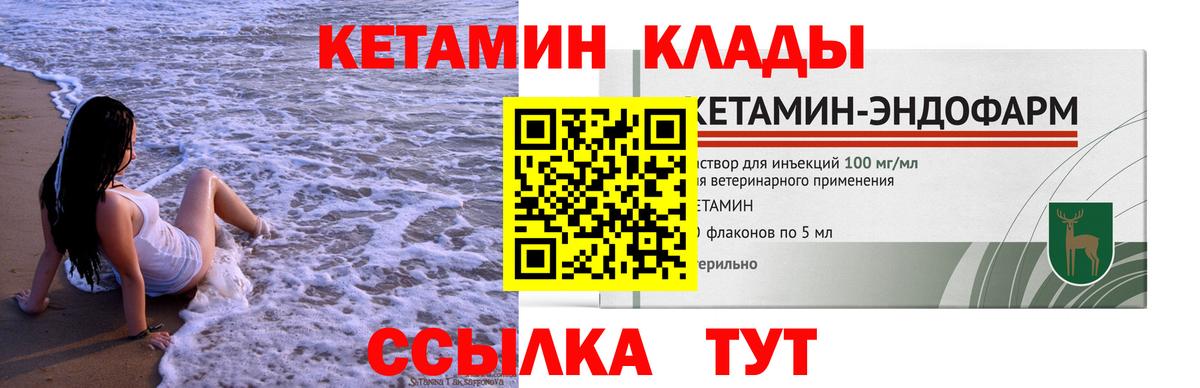 Кетамин ketamine Черкесск