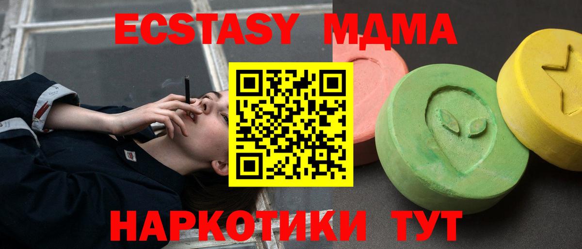 МДМА молли  Вход с VPN  MDMA  МДМА VHQ  Черкесск 