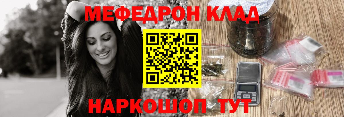 МЕФ mephedrone  Мефедрон  Черкесск  МЯУ-МЯУ VHQ  Вход с VPN 
