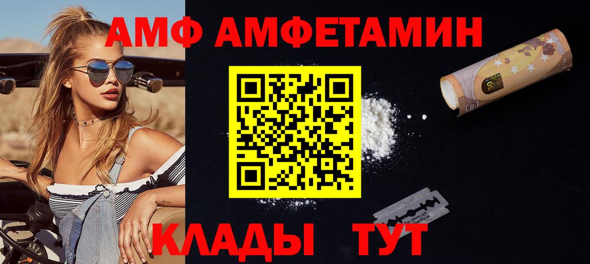 МЕТАМФЕТАМИН пудра Черкесск