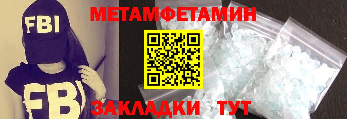 Первитин Декстрометамфетамин 99.9%  Вход с VPN  Первитин Декстрометамфетамин 99.9%  Черкесск 