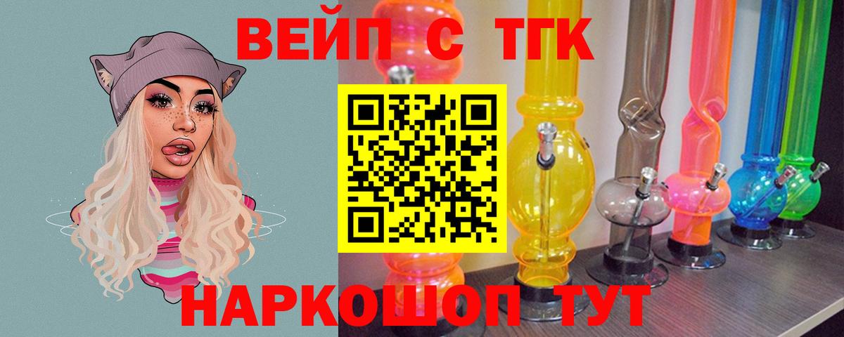 ТГК Wax  Вход с VPN  Черкесск  закладки  ТГК Wax 